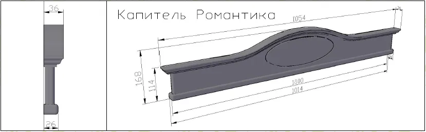 Капитель Романтика ольх.png