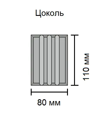 Цоколь 80*110 мм
